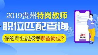 特岗教师招聘面试视频,揭秘成功秘诀