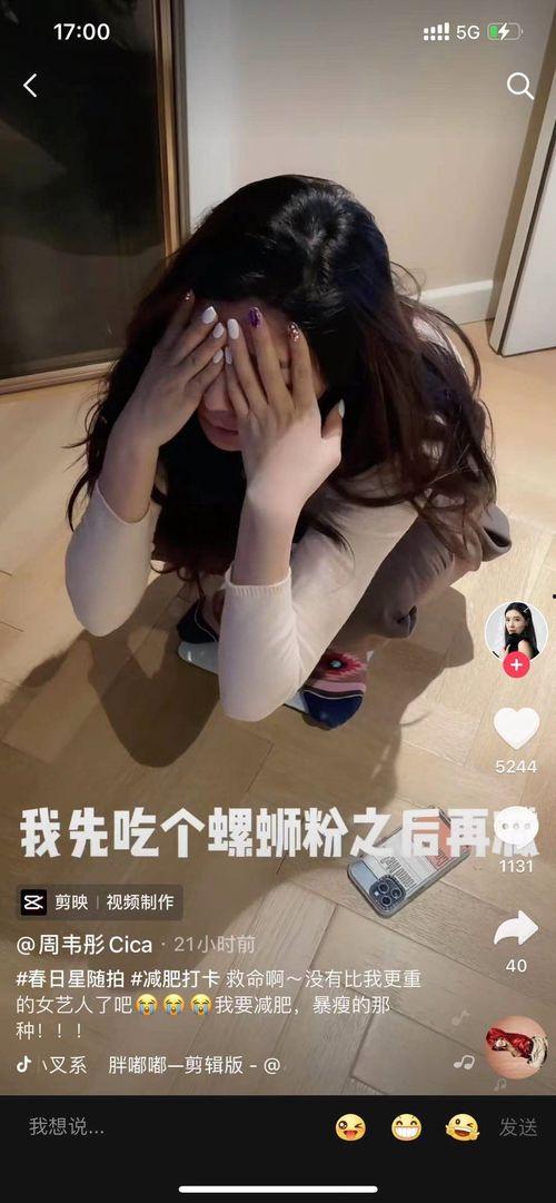 周韦彤高清视频,魅力四溢，风采依旧