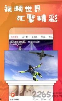 乐疯小视频下载