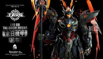 吕布末日机甲视频