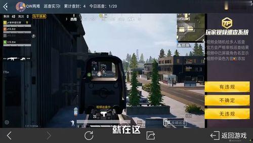 自瞄视频,揭秘游戏作弊背后的真相