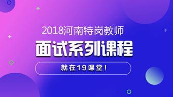 特钢面试视频,视频解析与关键要点