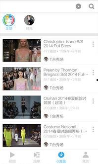 手机走秀视频,手机走秀视频中的潮流演绎