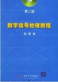 数字信号处理视频