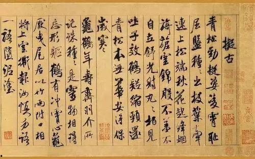 米芾蜀素帖临写视频,传承经典，笔触生辉