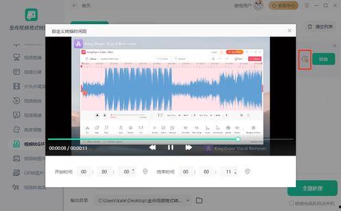 视频转动图,捕捉瞬间，展现动态之美
